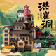 wange積木中國建筑模型拼裝玩具高難度榫卯結構成人兒童立體拼圖 重慶洪崖洞1720顆粒