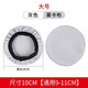 GESONGZHE 非一次性防塵罩彈力萊卡防塵防汗護(hù)套頭戴式耳機(jī)耳罩保護(hù)套透氣罩 灰色 大號(hào)【適用9-11cm直徑】1對(duì)