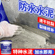 凱諾森水泥地面修補防水水泥高標號抗裂砂漿速干快干白水泥自流平堵漏王 10斤防水水泥-灰色-快干抗裂