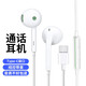帕凡type-C耳機有線(xiàn)入耳式耳麥耳塞適用于vivo S50 Y500 Y300 Y200 S30 S20 Z10 pro X300 X200手機 Type-C接口 模擬信號耳機