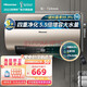 海信（Hisense）電熱水器 2000W速熱儲水式5.5倍增容滅菌防電上門(mén)包安裝廚房家用洗澡 50L DC50-W1513T