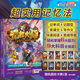 正版包郵記憶大師1-8大腦傳奇學(xué)院的幻想時(shí)空 莊海燕 贈卡牌 高效記憶法與冒險故事巧妙結合打造少年學(xué)霸6-14歲科幻小說(shuō)兒童文學(xué) 記憶大師3折疊時(shí)空的蟲(chóng)洞列車(chē)