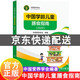 自選】中國居民膳食指南2022版專(zhuān)業(yè)版科普版2025年適用 中國學(xué)齡兒童膳食指南 人民衛生出版社 中國營(yíng)養學(xué)會(huì )編著(zhù)嬰幼學(xué)齡兒童少年成人老年人飲食營(yíng)養減肥食譜食療書(shū)籍公共注冊營(yíng)養師考試教材 中國學(xué)齡兒童