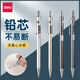 得力（deli）0.5/0.7mm金屬活動(dòng)鉛筆自動(dòng)鉛筆套裝自動(dòng)鉛筆考試?yán)L圖附鉛芯橡皮 筆桿顏色隨機(jī) 【單支】0.5金屬筆+橡皮1塊 S001