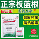 [白云山]板藍根顆粒 10g*20袋 1包裝 10g*20袋 肺胃熱盛所致的咽喉腫痛 口咽干燥 急性扁桃體炎 26年1月過(guò)期