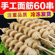 烤面筋串半成品家用商用燒烤冷凍網(wǎng)紅小生面筋串30克手工面筋串 30g40串【無(wú)贈(zèng)品】