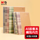晨光（M&G）文具A5膠套本80張 記事本筆記本子 高顏值錯題本學(xué)生考研日記本原生活格紋4本JA5101F3考試必備