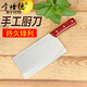 李培德 廚刀廚師刀專(zhuān)業(yè)菜刀廚師專(zhuān)用刀飯店酒店切片刀不銹鋼鍛打薄 3#廚斬切紅500g，家用男士可選