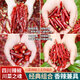 愛(ài)蜀味 干辣椒4件套裝350g 二荊條+子彈頭+七星椒+印度椒香辣超辣 