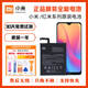 小米【原裝品質(zhì)】【原裝品質(zhì)】紅米note10/9Pro/9A/8A/Note9/7/note8/ 紅米note10/note11 4g-BN5A【原