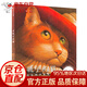 【現貨】穿靴子的貓繪本一年級經(jīng)典書(shū)目 麥克米倫凱迪克銀獎作品小學(xué)生課外書(shū)兒童讀物原貴州人民出版社