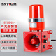 SNTOOM聲光報警器STSG-01語(yǔ)音警報器BC-110 HBJ-5消防喇叭TBJ-100大功率 AC220V 三音款