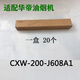 科帕滋適配華帝油煙機配件CXW-200-J608A1金屬油杯一次性?huà)仐壭陀捅⌒挠捅?J608A1一次性油杯(20片)