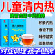 孩子內熱積食上火不消化寶寶瘦小不長(cháng)肉中藥調理脾胃兒童虛弱消食健脾消化不良口臭去內熱去火腹脹保兒安顆粒 2盒【積食內熱 舌苔白厚】中藥調理