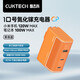 CUKTECH酷態(tài)科10號充電器 120W氮化鎵 三口PD快充頭兼容100W65W氮化鎵適用蘋果/華為/小米手機(jī)筆記本電腦 【落日橙單體】120W氮化鎵充電器 國家3C品質(zhì)認(rèn)證·閃電發(fā)貨