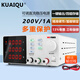 KUAIQU高電壓200V300V400V600V800V1000V可調直流穩壓電源可編程電流表 200v1a存儲款/一鍵輸出/白色