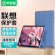 畢亞茲適用聯(lián)想拯救者Y700二代保護殼 2023款Lenovo平板電腦8.8英寸保護套 輕薄防摔軟后殼 PB477-薰衣草