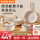 蘇泊爾（SUPOR）鍋具套裝全套家用麥飯石色不粘鍋廚房鍋組合電磁爐通用炒煎鍋套裝 TP2302E不粘 4件套