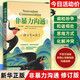 【新華書(shū)店直發(fā)】非暴力溝通 全新修訂版 馬歇爾盧森堡 著(zhù) 原版 樊登推薦 溝通藝術(shù)口才訓練溝通技巧人際交往處世指南好好說(shuō)活心理學(xué)書(shū)籍圖書(shū)