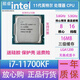 英特爾(Intel) 11代 10代 酷睿 i3 i5 i7 i9 全系列處理器CPU 店保一年 i7 11700KF散片