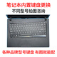 精群精群適用聯(lián)想華碩戴爾惠普宏基華為小米thinkpad IBM三星神舟蘋果各種筆記本電腦鍵盤多款型號(hào)配件 90