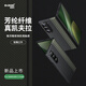 麥麥米適用三星fold6手機殼 凱夫拉浮織與色彩的碰撞 Galaxy Z Fold6折疊手機保護套 新升級輕奢商務簡約 三星z fold6丨序曲導航浮織丨折疊凱夫拉