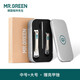 MR.GREEN指甲刀單個(gè)指甲剪進(jìn)口不銹鋼斜大中號指甲鉗家用便攜小號套裝原裝 中號+大號 Mr-1213plus