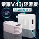 凌驍適用華為榮耀V40充電器66W瓦超級快充honor榮耀v40輕奢版手機(jī)充電頭榮耀v405G版快充插頭閃充套裝 【66W】快充頭+1米線