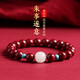 石傳百世紫金砂朱砂手串和田玉手鏈護身符本命年男女款轉運珠禮物 8mm