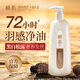 赫系 羽感洗發(fā)水黑松露控油柔順洗發(fā)露450g 【黑白松露】羽感洗發(fā)水450g*1