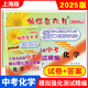 2025版燦爛在六月上海中考真卷全套5本 語文+數(shù)學(xué)+英語+物理+化學(xué)中考模擬強(qiáng)化測試精編2013-2024上海歷年中考真題測試卷初三中考總突破 2025燦爛在六月 中考化學(xué) 試卷+答案 九年級/初中