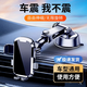 LCARS車(chē)載手機支架新款汽車(chē)用吸盤(pán)式粘貼通用導航支駕多功能儀表臺支撐 2026頂配款【雙性能吸盤(pán)】