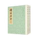 詩經(jīng)原始（新排本·全2冊）套裝上下冊