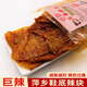 衛(wèi)道江西特產(chǎn)萍鄉(xiāng)辣片爆辣塊鞋底辣絲超辣條麻辣小吃?xún)簳r(shí)懷舊豆皮零食 萍鄉(xiāng)大辣塊5包