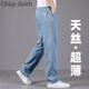 ChlqeKeith冰絲牛仔褲男士夏季超薄款男褲高端大碼寬松直筒褲休閑彈力褲子男 淺藍色 33 腰圍2尺6