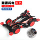 知酷四驅車(chē)比賽專(zhuān)用 兒童四驅賽車(chē)拼裝競速賽車(chē)成品底盤(pán)組裝玩具車(chē) 黑閃電四驅車(chē)(拼裝車(chē))