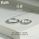 EothS925銀鳳蝶蝴蝶情侶戒指女一對戒活口可刻字情人節(jié)生日禮物送女友 【一對】鳳蝶蝴蝶情侶戒指+禮盒