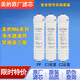 通用美的凈水器濾芯M6全套MRC1586-50G更換MRC1687-50G過(guò)濾MRO208B-4 常換PP棉+C1前置炭+C2后置炭 美的凈水機濾芯原廠(chǎng)