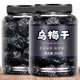 珍田閣 烏梅干罐裝酸梅子可做酸梅湯天山烏梅零食果脯水果干 【1罐】烏梅干 果干類(lèi) 500g