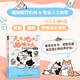 養(yǎng)貓書籍天大地大貓咪為大 漫畫圖解貓咪養(yǎng)護 李小孩兒有毛UMao貓咪科普漫畫養(yǎng)貓手冊貓咪書籍 養(yǎng)一只神氣貓 貓書