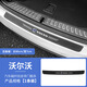 適用于沃爾沃s90 xc60 s60 xc90 s40門檻條保護(hù)貼防踩貼后備箱 沃爾沃通用后備箱1條