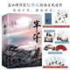 半子?（京東限量特簽，京東專享定制貼紙和許稷告白語(yǔ)錄卡，隨書附贈(zèng)古風(fēng)拍立得卡和“秋晨之露”信紙&作者印簽藏書票！）