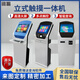 訊狐立式抽屜/鍵盤(pán)觸摸屏查詢(xún)機 落地工業(yè)車(chē)間觸控一體機讀卡/掃描定制工位機機柜外殼 19英寸落地款 顯示器