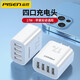 品勝（PISEN）充電頭ipad充電器多口4usb多功能智能快充插頭蘋果x沖電平板iPhone8藍(lán)牙耳機(jī)安卓通用電源適配器 17w四口充電器
