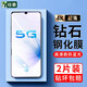 紐霸 適用于vivo s6鋼化膜vivo S6防窺全玻璃手機膜抗藍光保護膜電競磨砂防指紋防爆貼膜