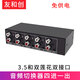 友和創(chuàng  ) 3.5音頻切換器四進(jìn)一出 蓮花頭音頻切換模擬音頻aux左右聲道電腦手機筆記本音頻接音頻功放免供電 音頻切換器四進(jìn)一出-YHCA401