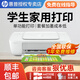 惠普（HP）1212/2332/2729彩色打印機(jī)學(xué)生無線家用辦公復(fù)印掃描噴墨一體機(jī)小型照片A4紙 1212【單打印+USB連接打印】 官方標(biāo)配（一次性墨盒，推薦可加墨套餐2）