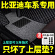 車(chē)麗友（CHELIYOU）比亞迪汽車(chē)腳墊上層絲圈單片副主駕駛秦漢唐宋plus元驅逐艦05dmi 主駕絲圈灰色+4按壓卡扣+開(kāi)孔器