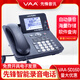 VAA先鋒（VAA）VAA-SD160錄音電話(huà)機 辦公電話(huà)座機固話(huà) 自動(dòng)手動(dòng)錄音答錄留言 錄音電話(huà) 配16G錄音600小時(shí)