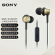 索尼（SONY） MDR-EX650AP 兼容多種智能手機(jī) 支持iphone通話 再現(xiàn)索尼經(jīng)典動(dòng)圈聲音  銅褐色